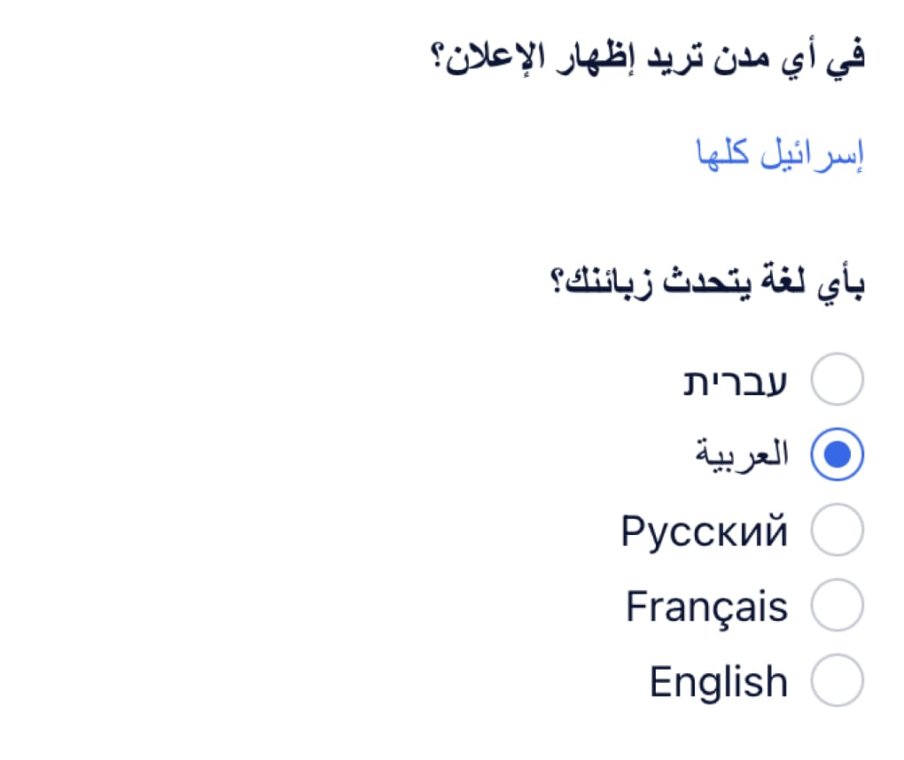 اختر المدن واختر لغة زبائنك