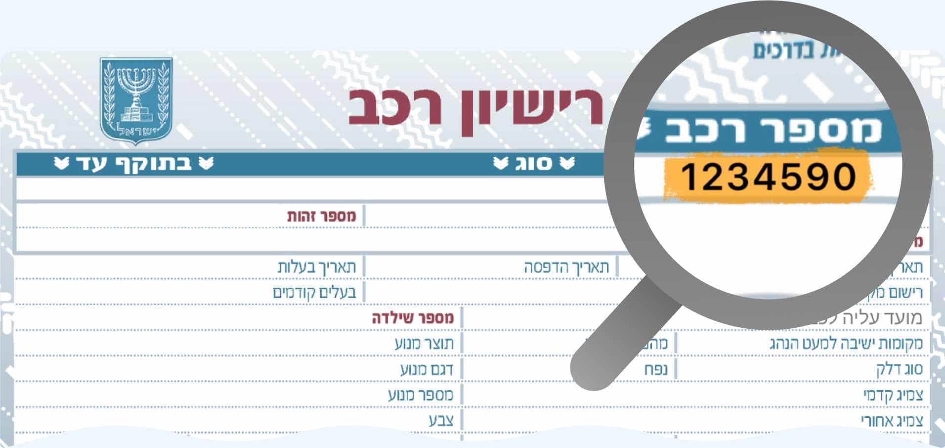 Vehicle registration