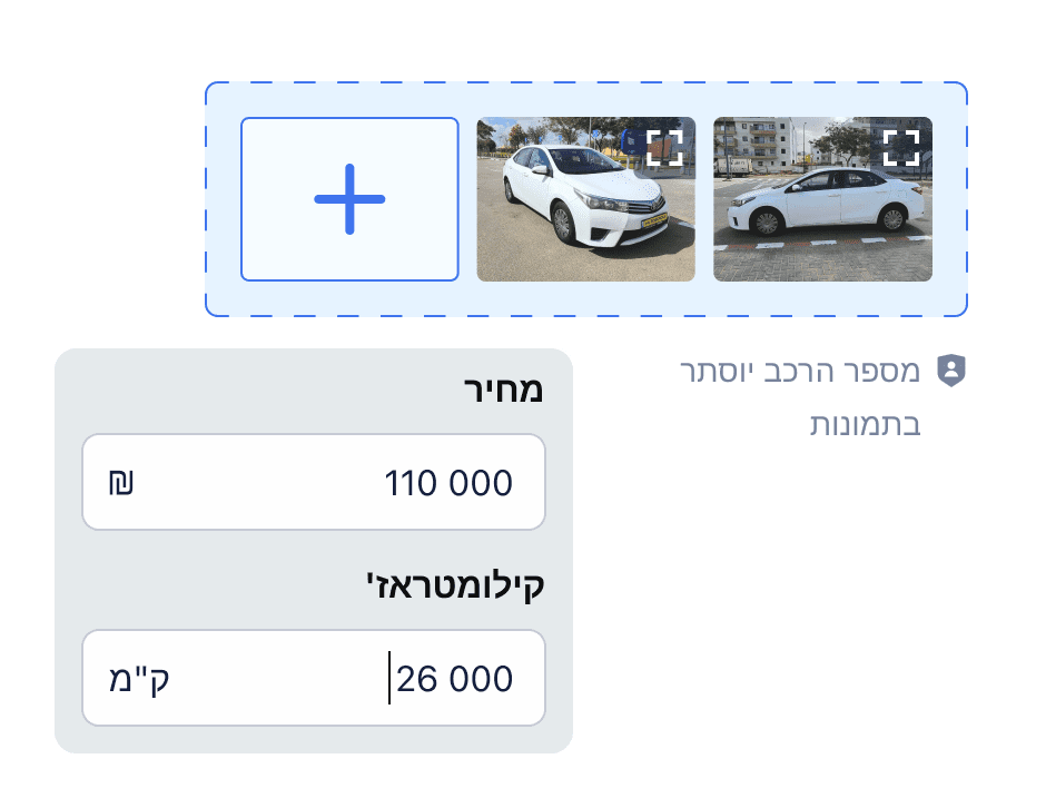 חבר את סוכנות הרכב שלך ומכור פי 10 מהר יותר.