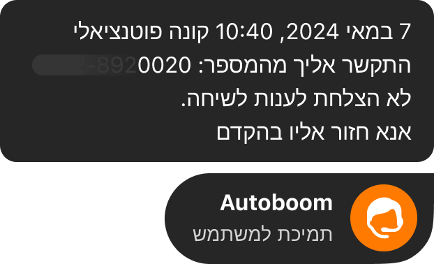 חבר את סוכנות הרכב שלך ומכור פי 10 מהר יותר.